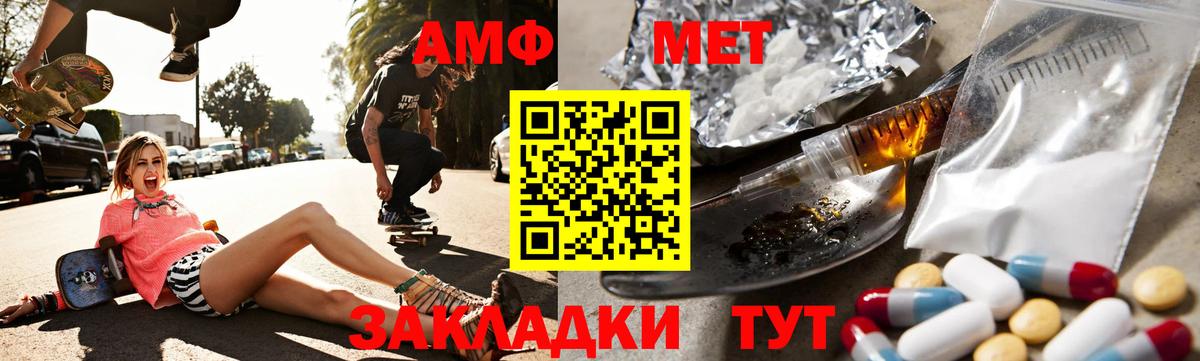 АМФЕТАМИН 97% Кубинка