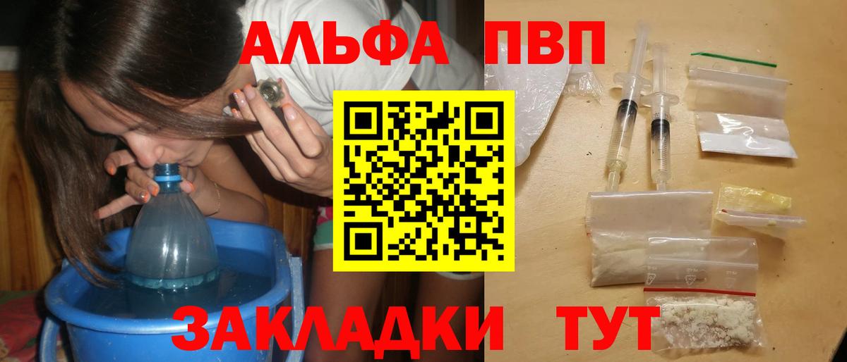 Кубинка  Alpha-PVP  A-PVP Crystall  Вход с VPN  Alfa_PVP СК  Alpha PVP Соль 
