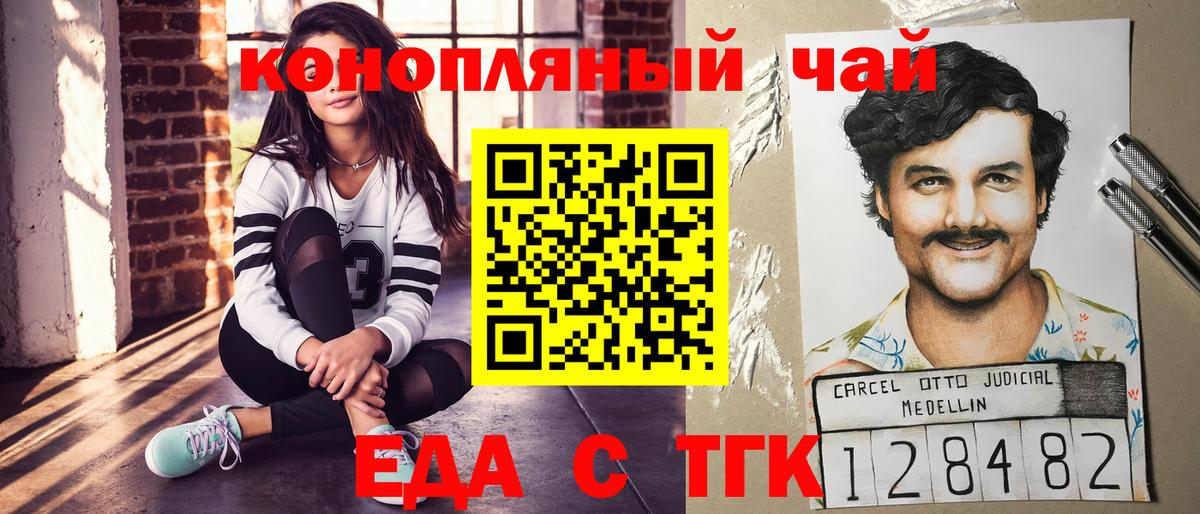 Печенье с ТГК конопля  Вход с VPN  Кубинка 