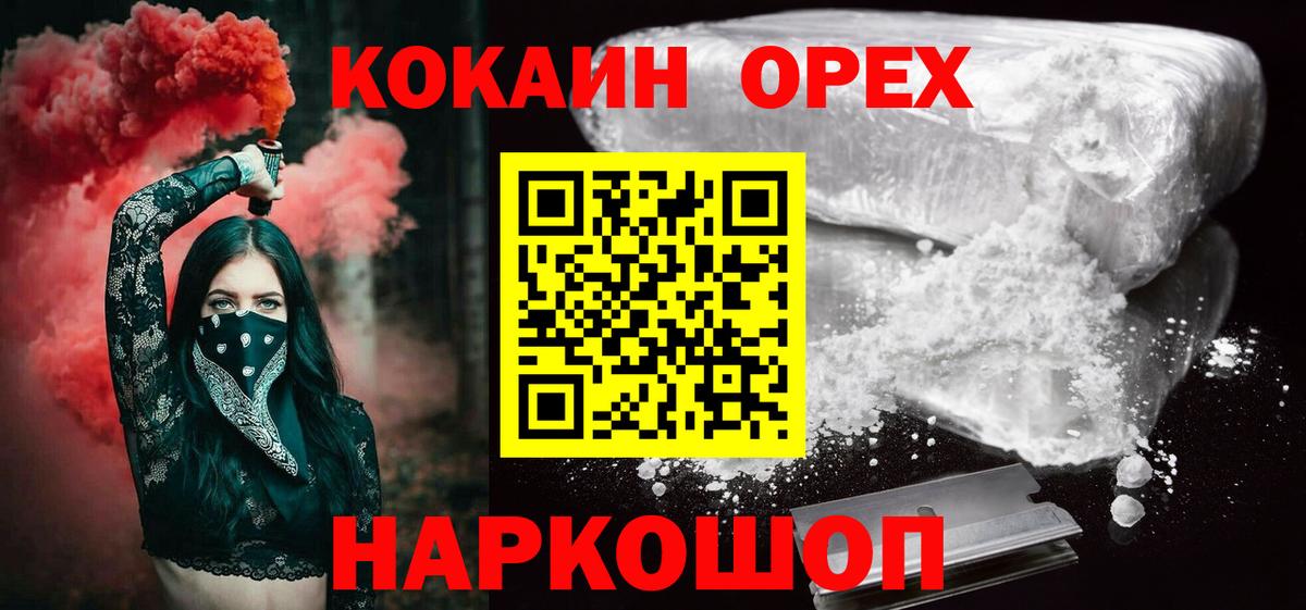 Кокаин Columbia  Вход с VPN  COCAIN Эквадор  Кубинка 