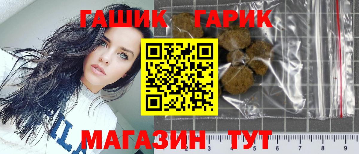 ГАШ гарик  ГАШ 40% ТГК  Вход с VPN  Кубинка 