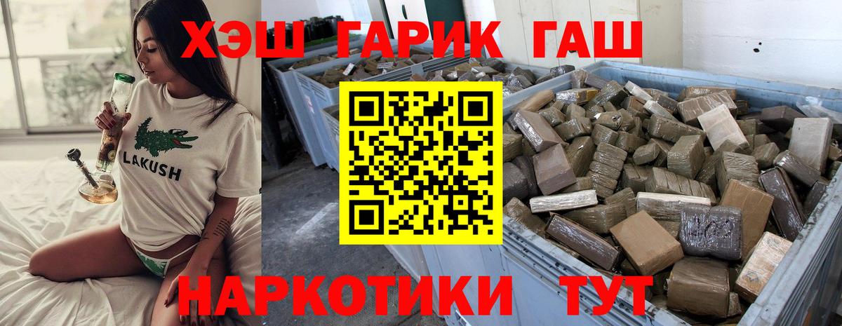 ГАШ ice o lator Кубинка