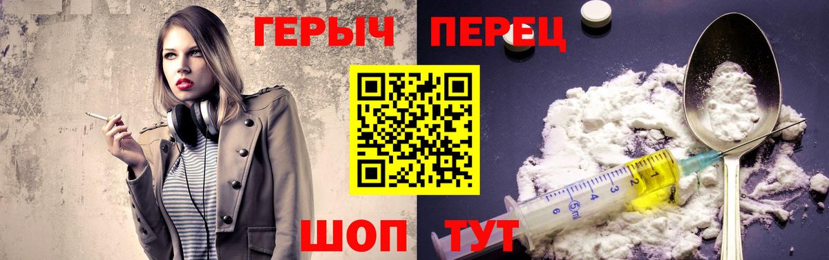 Героин Heroin Кубинка