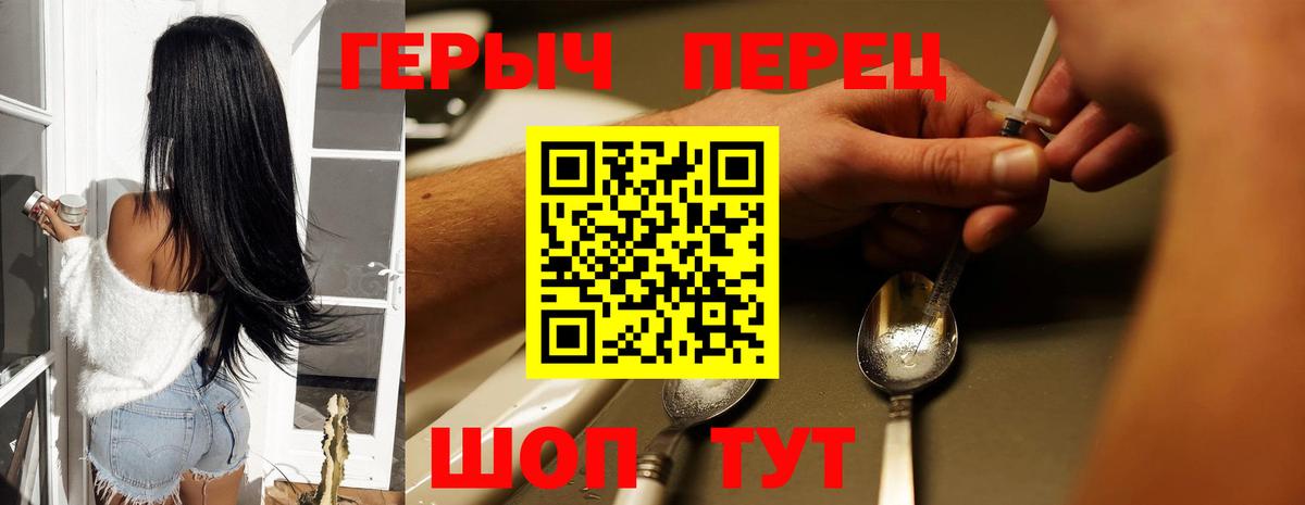 Героин герыч  Вход с VPN  Кубинка 