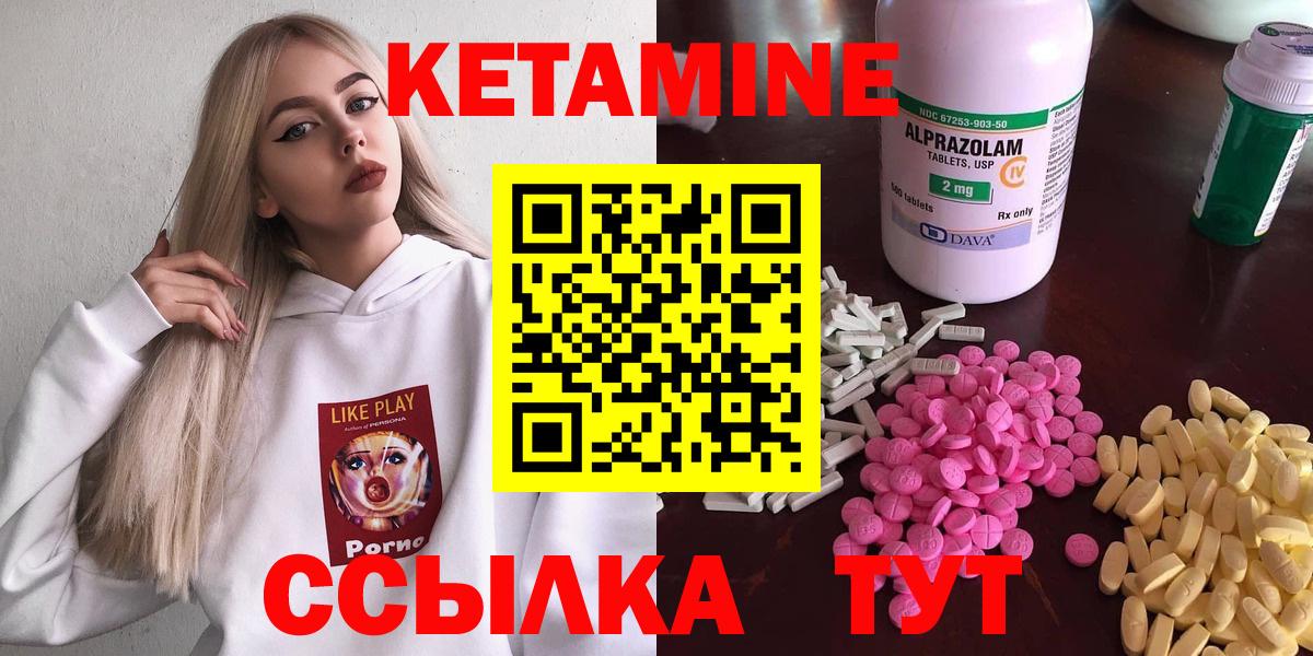 КЕТАМИН VHQ Кубинка