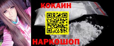 кокаин Камышлов