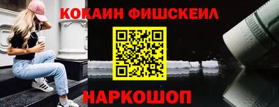 кокаин Камышлов