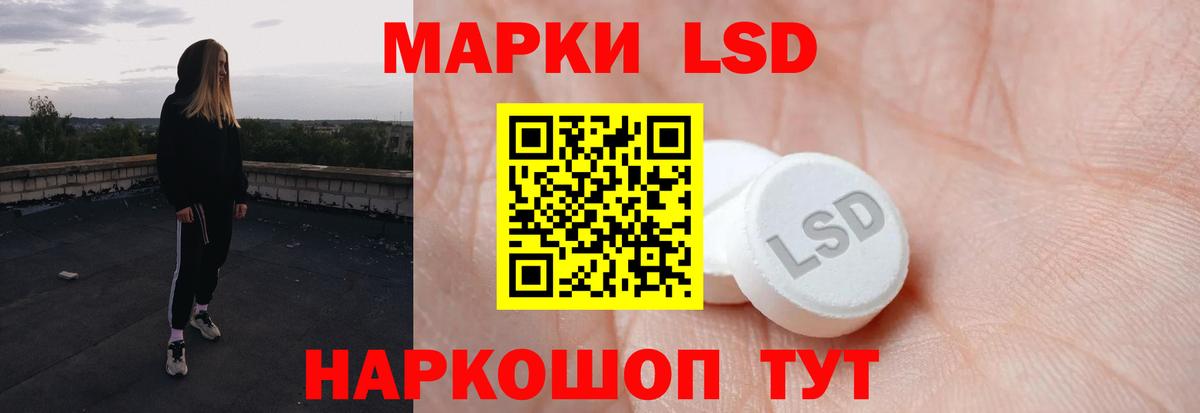 Лсд 25 экстази кислота Кубинка