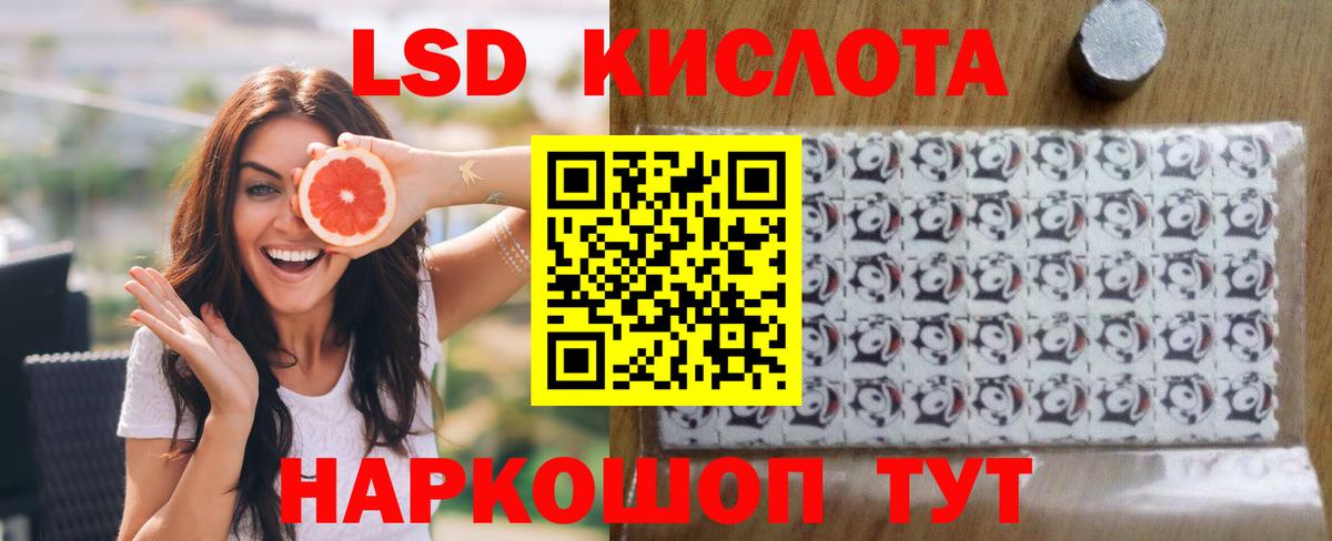 ЛСД экстази кислота  ЛСД экстази  ЛСД экстази ecstasy  Кубинка  Вход с VPN 
