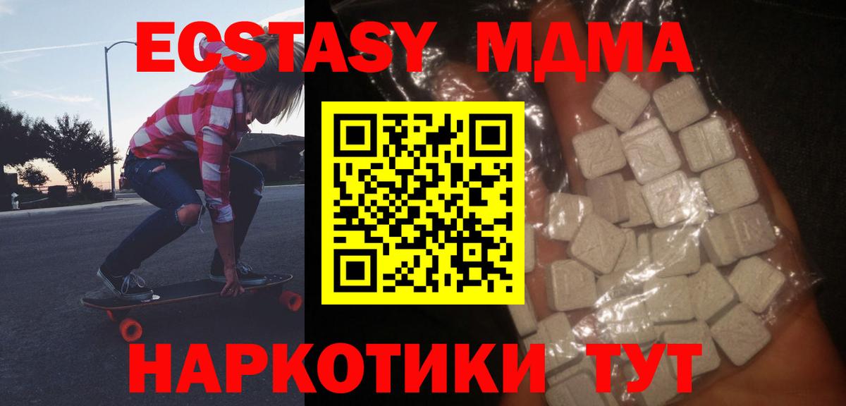 МДМА  МДМА молли  Вход с VPN  МДМА молли  Кубинка 