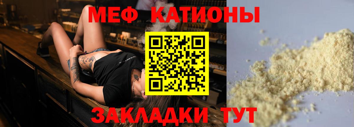 МЕФ Кубинка