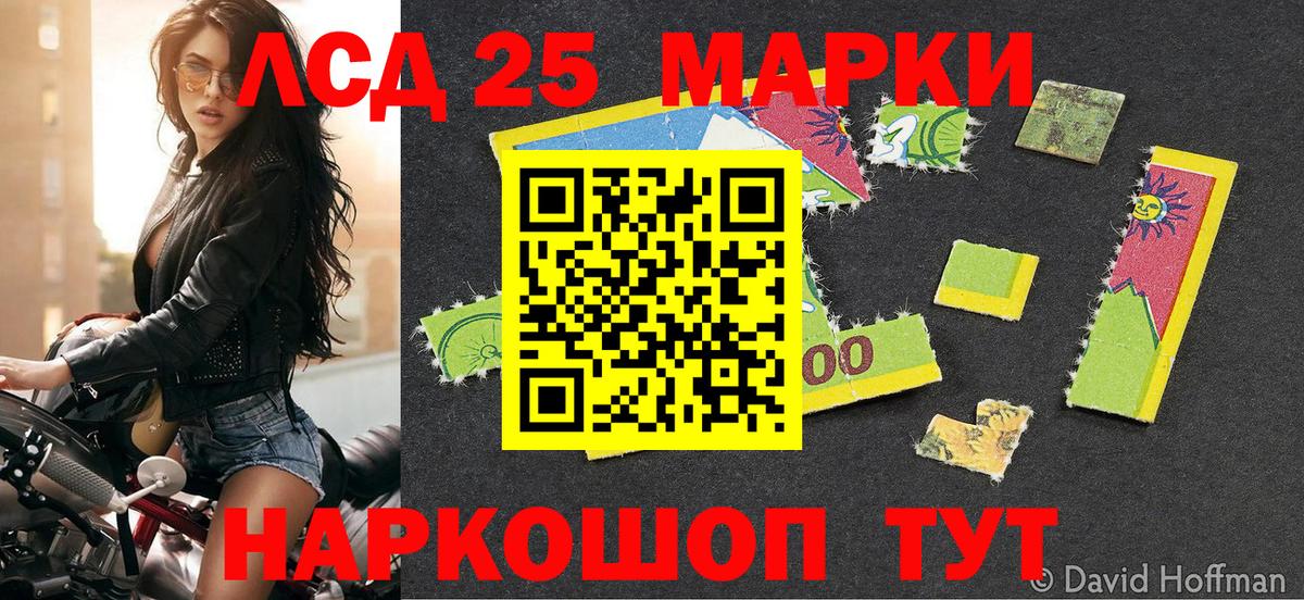 Марки N-bome 1,5мг Кубинка